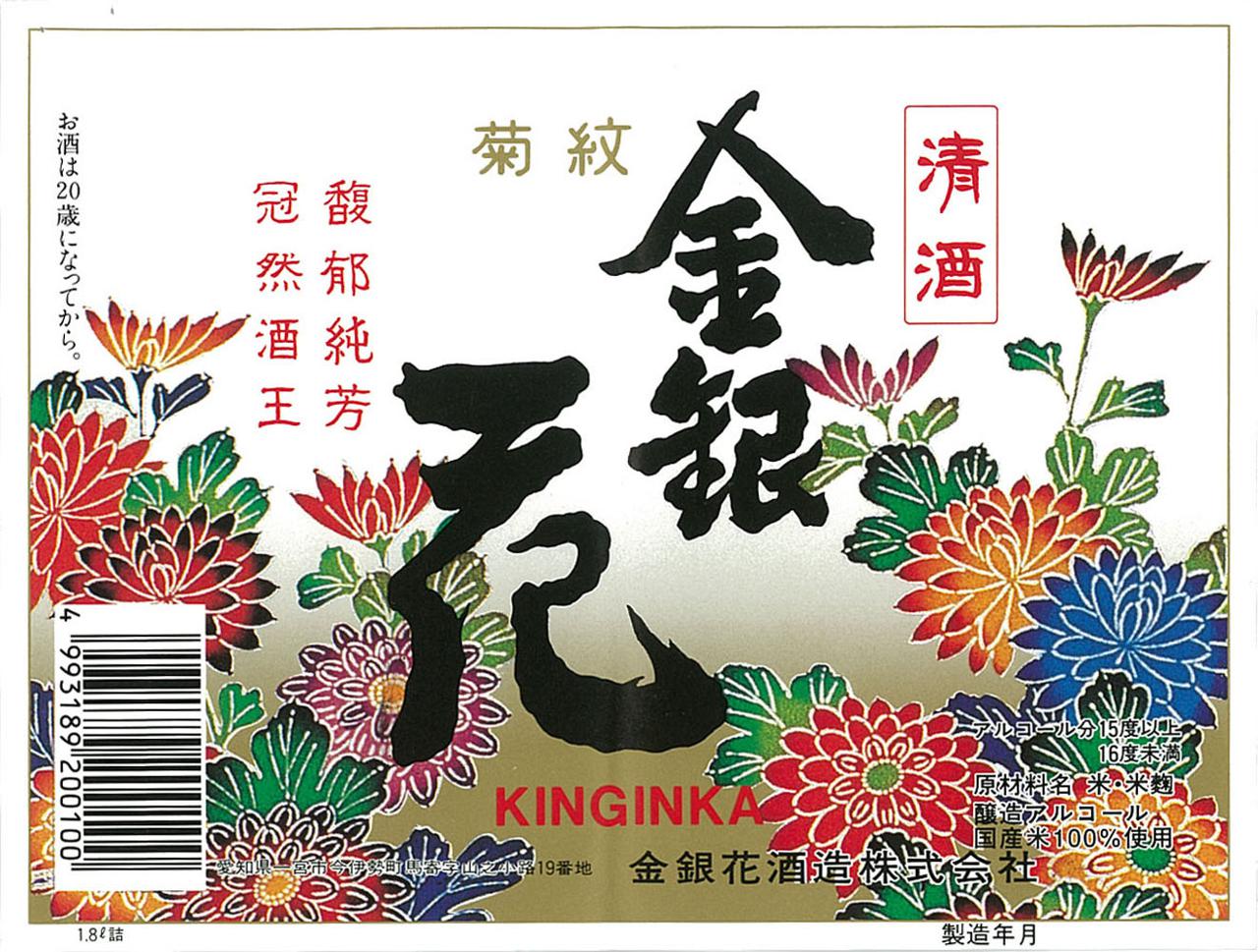 日本酒