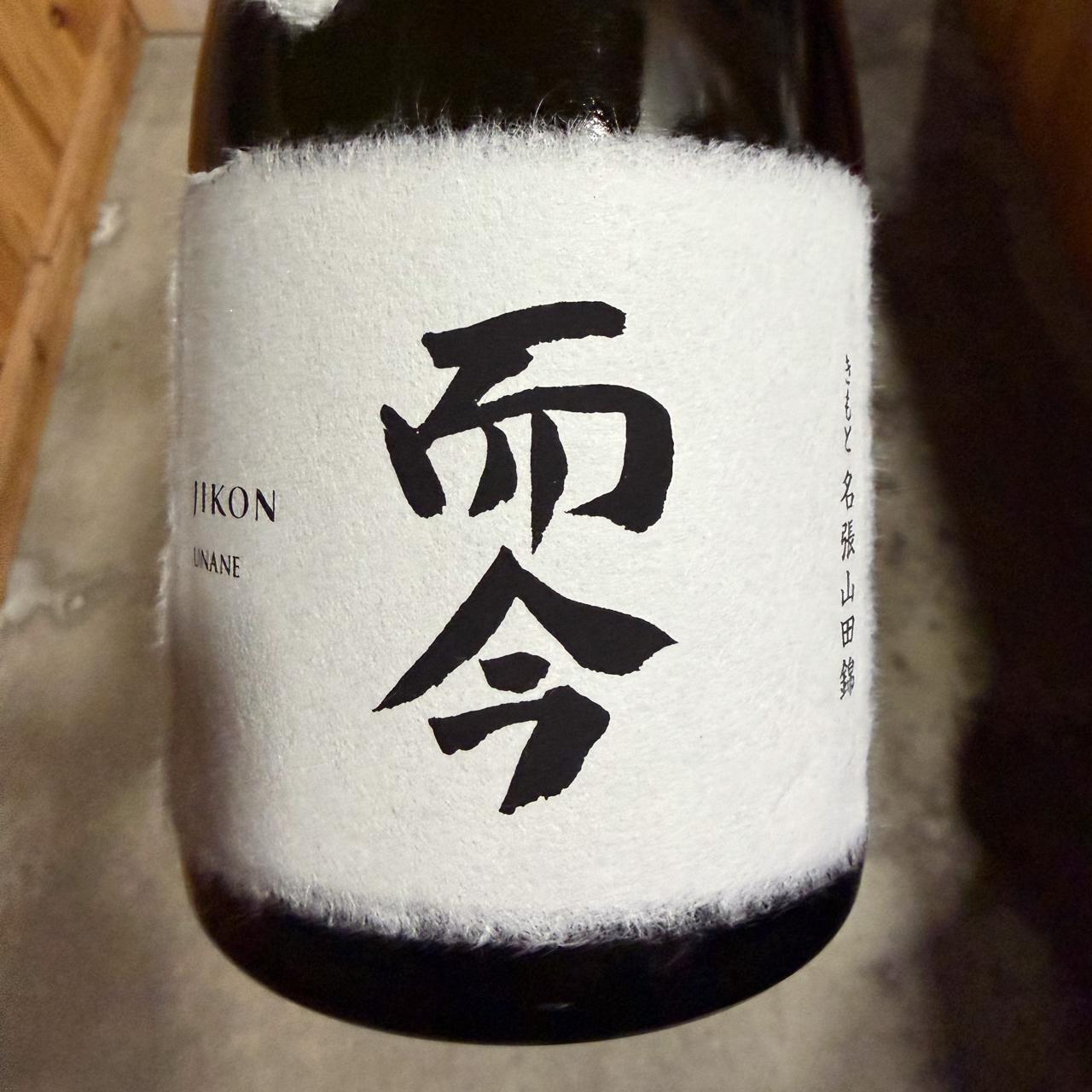 而今純米大吟醸 宇奈根 | Sakenomy - 日本酒を知り、日本を知る