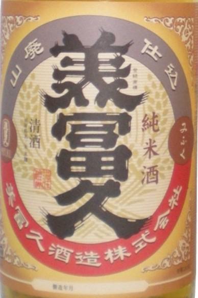 日本酒