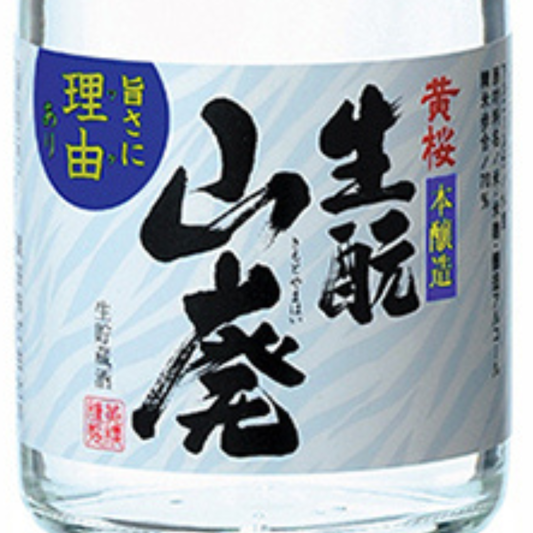 日本酒