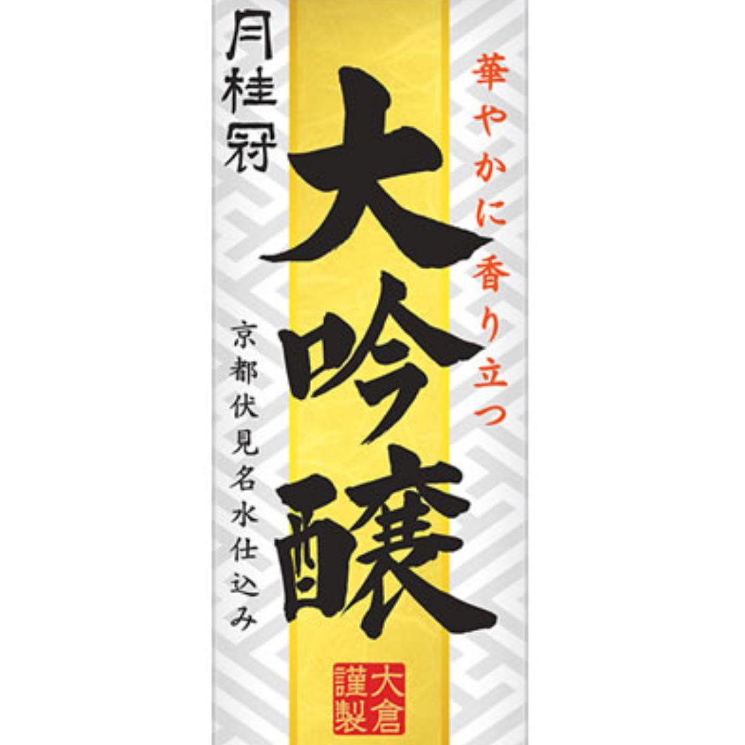 日本酒