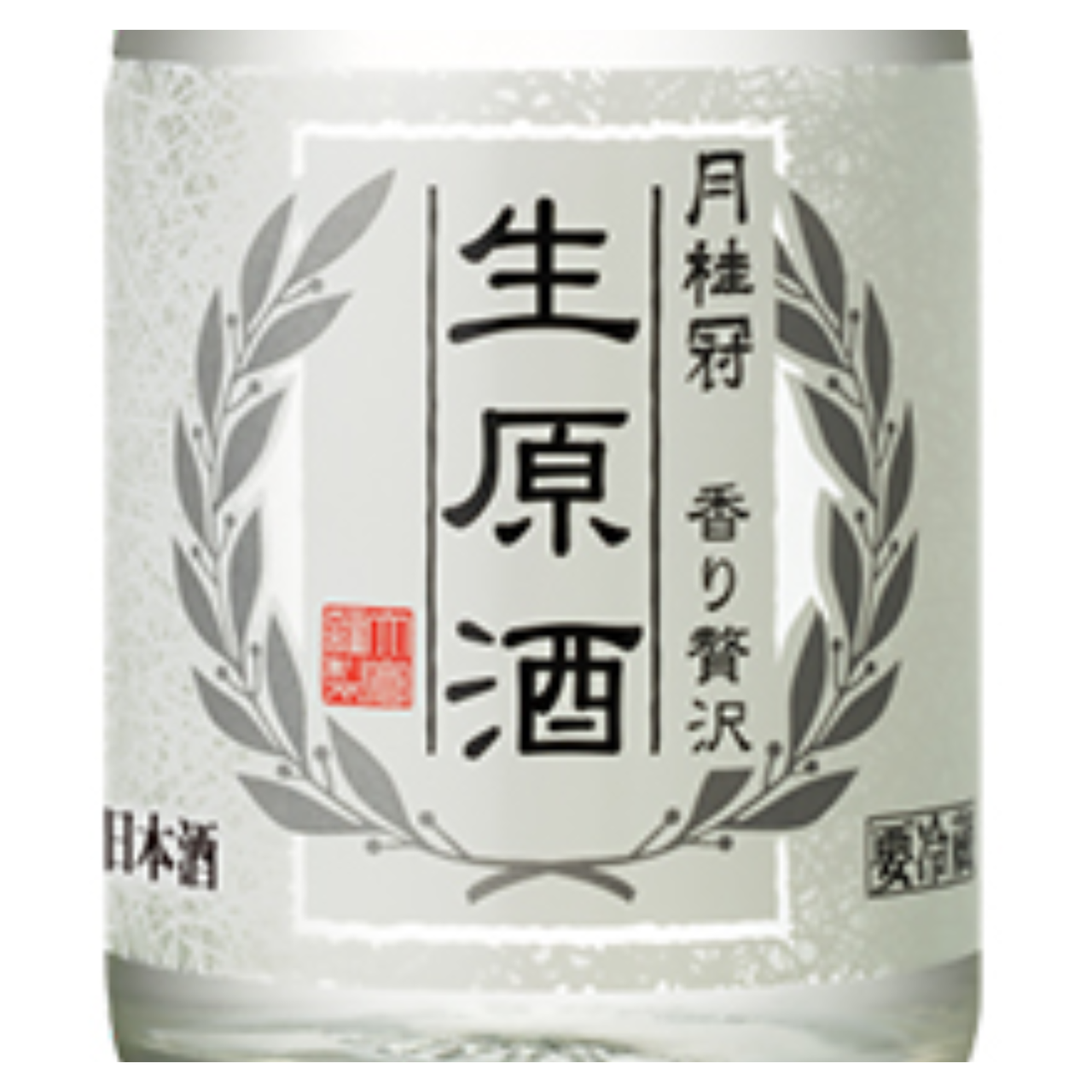 日本酒