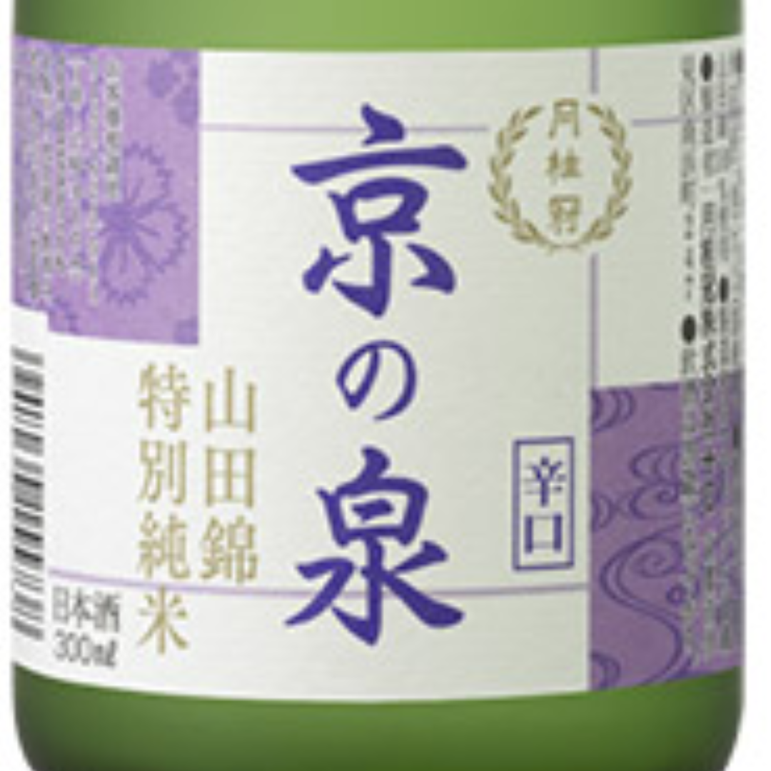 日本酒