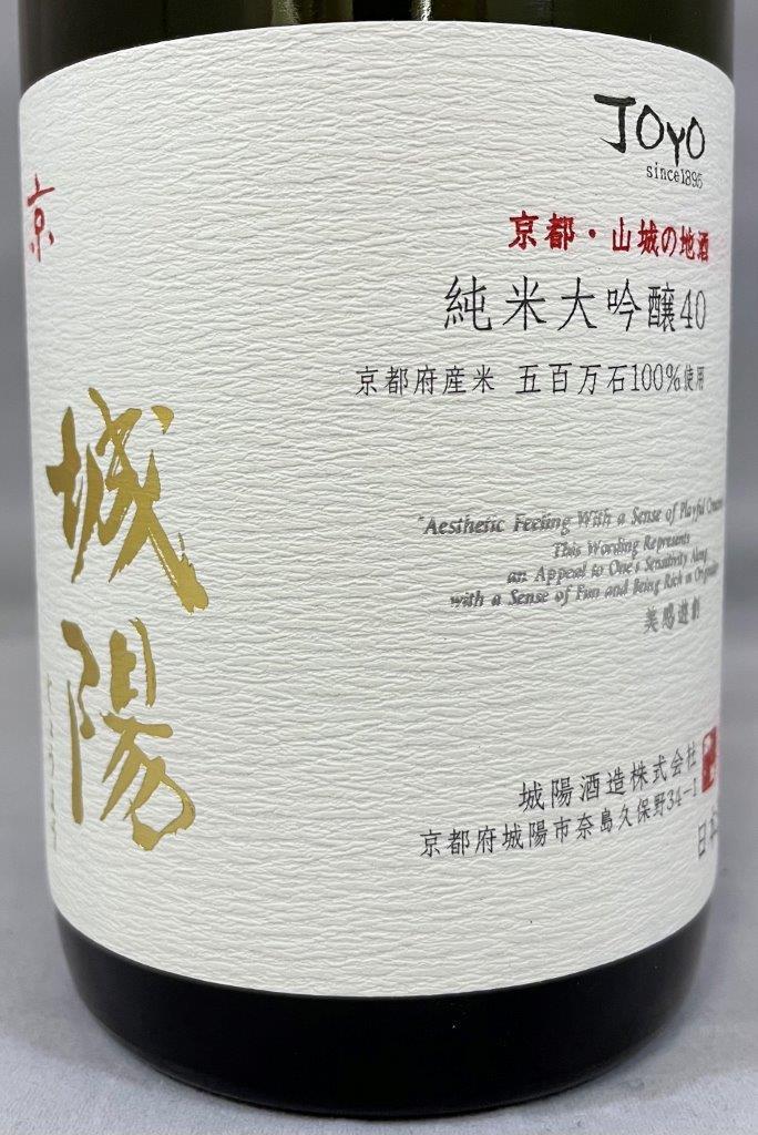 日本酒