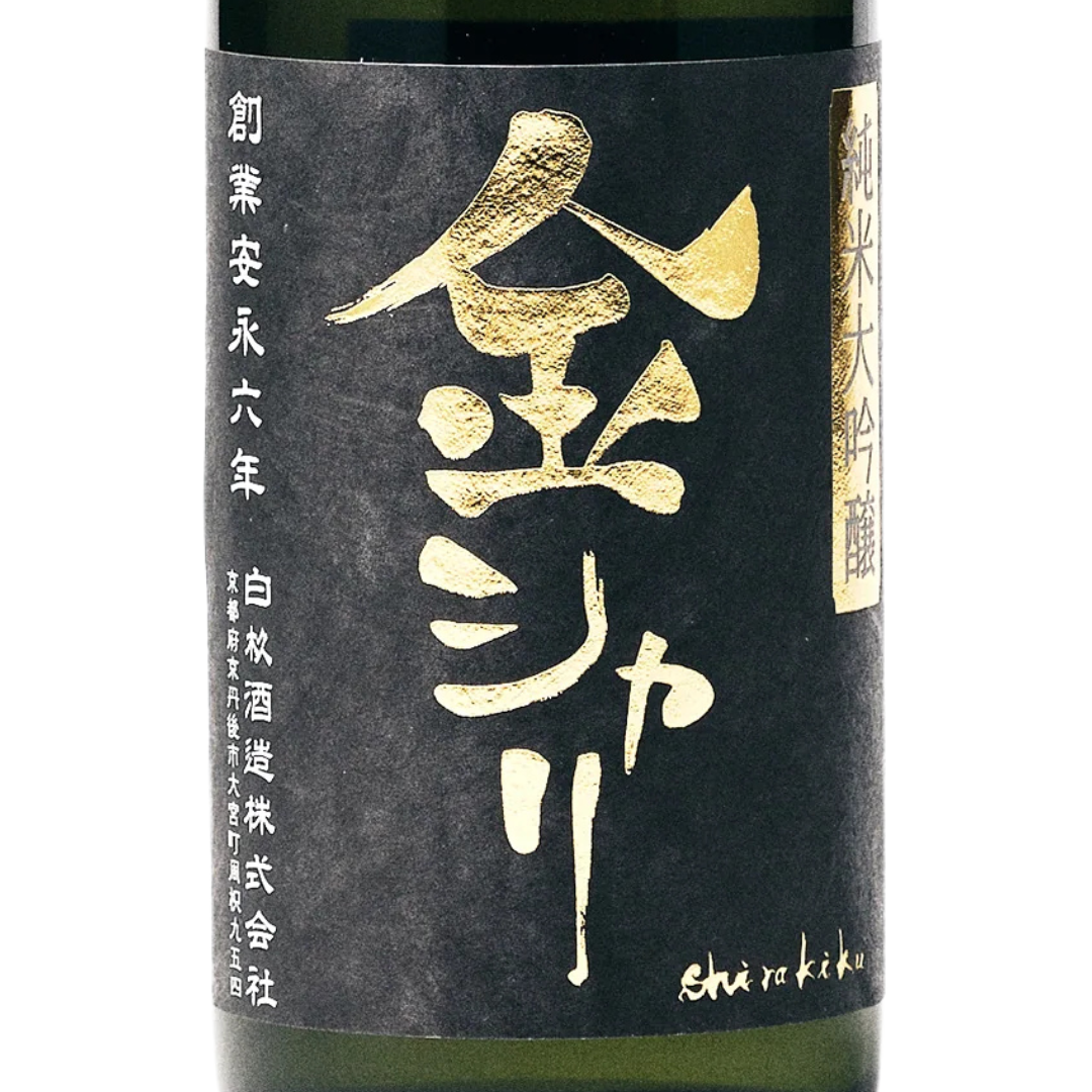 日本酒