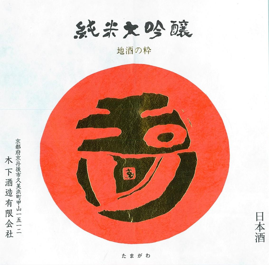 玉川 純米大吟醸 | Sakenomy - 日本酒を知り、日本を知る