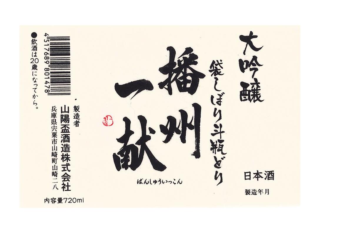 日本酒