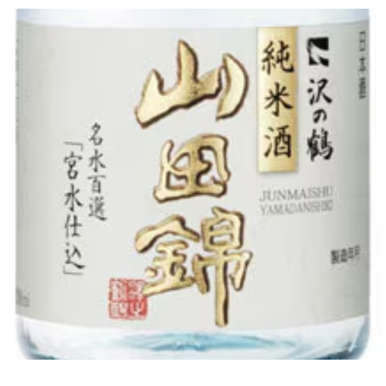 純米酒 山田錦 | Sakenomy - 日本酒を知り、日本を知る