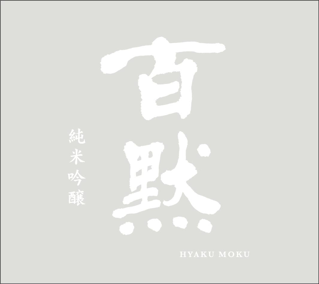 日本酒