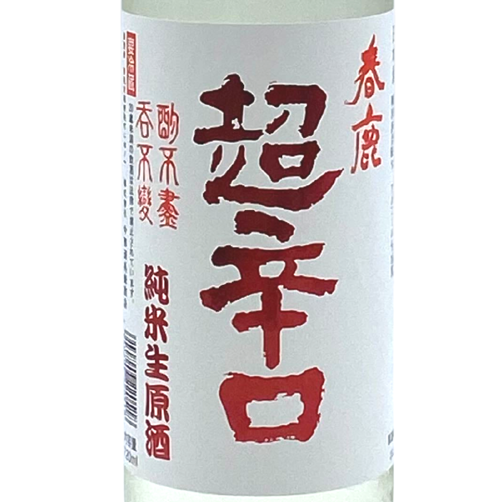日本酒
