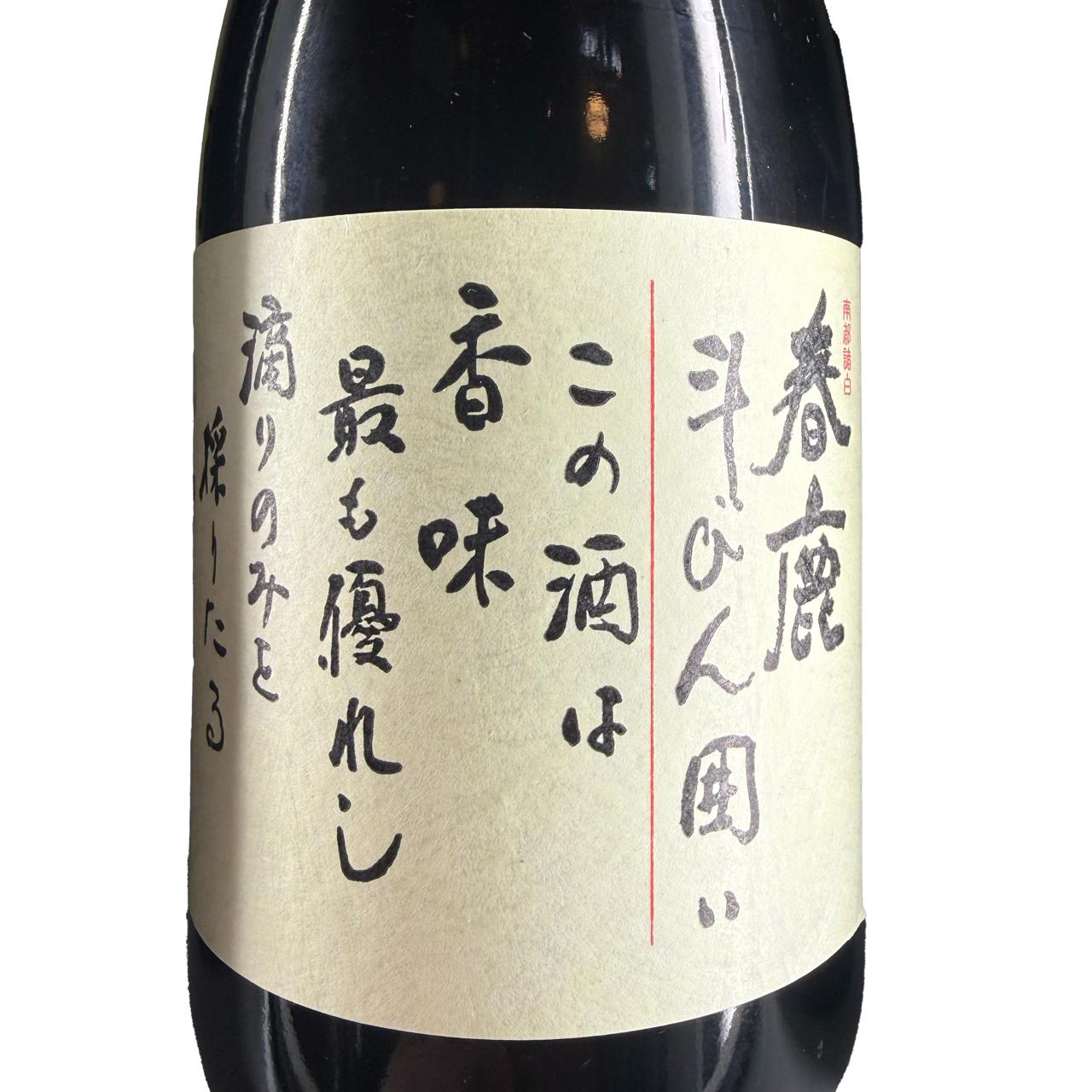 日本酒
