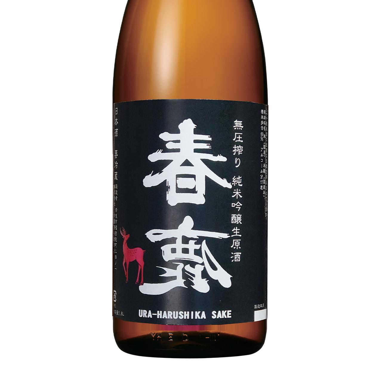 裏春鹿 無圧搾り 純米吟醸生原酒 | Sakenomy - 日本酒を知り、日本を知る