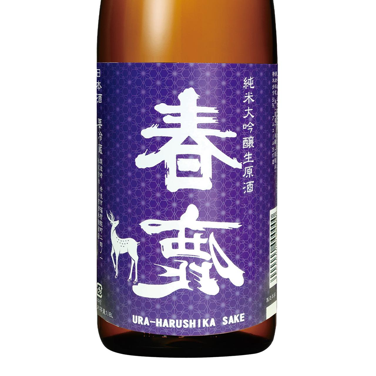 裏春鹿 無圧搾り 純米大吟醸生原酒 | Sakenomy - 日本酒を知り、日本を知る