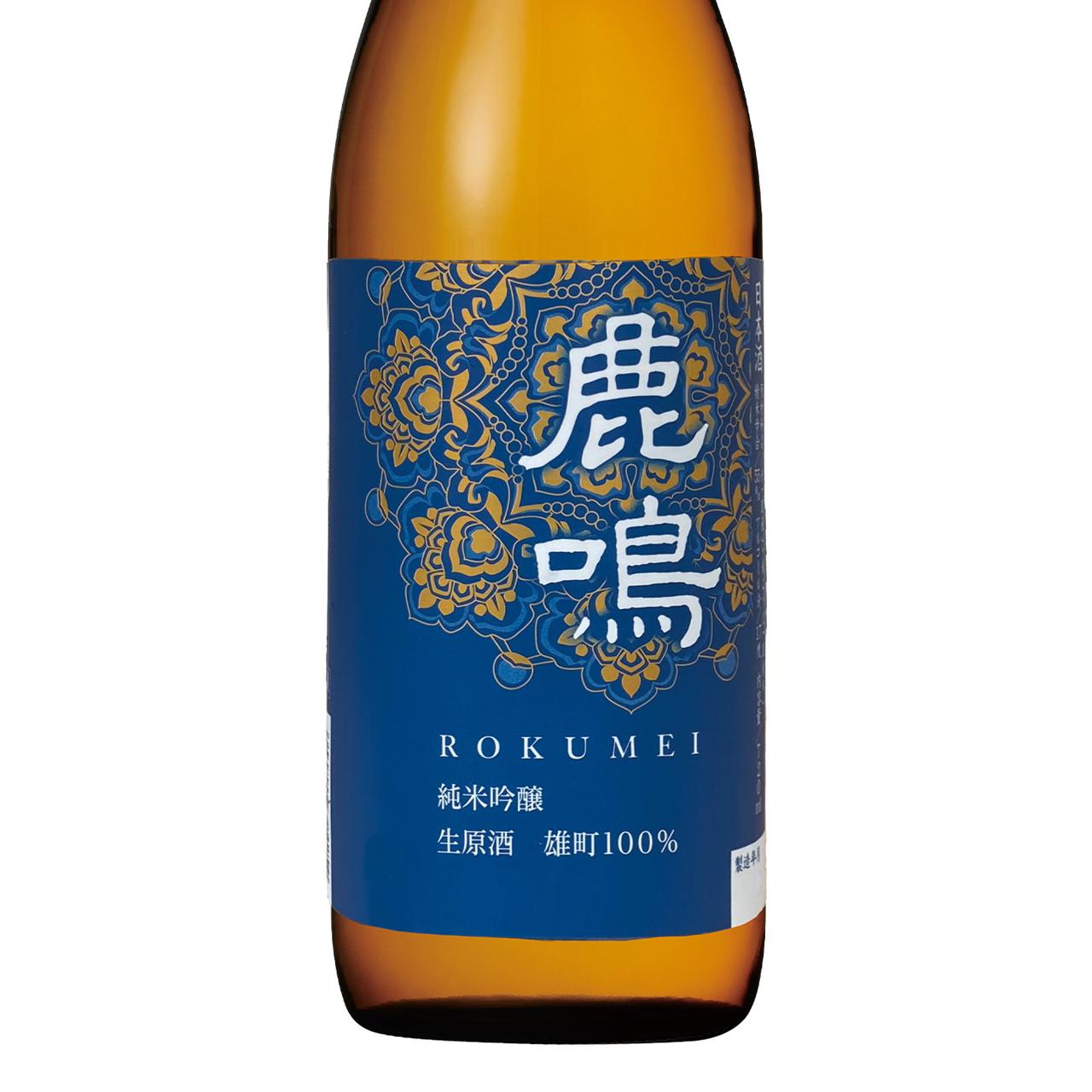 鹿鳴 雄町 純米吟醸生原酒 | Sakenomy - 日本酒を知り、日本を知る