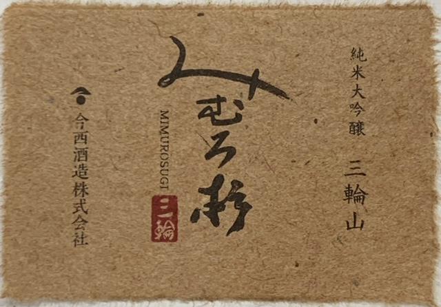 日本酒