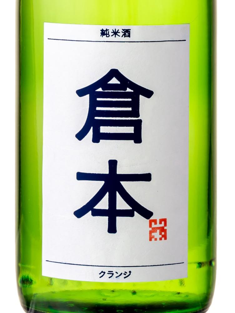 日本酒