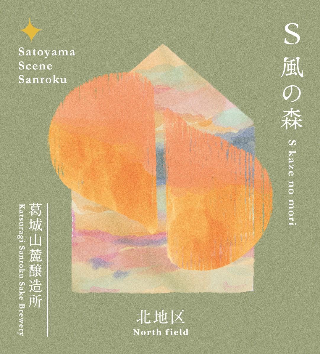 日本酒