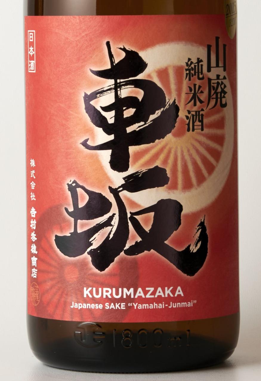 日本酒
