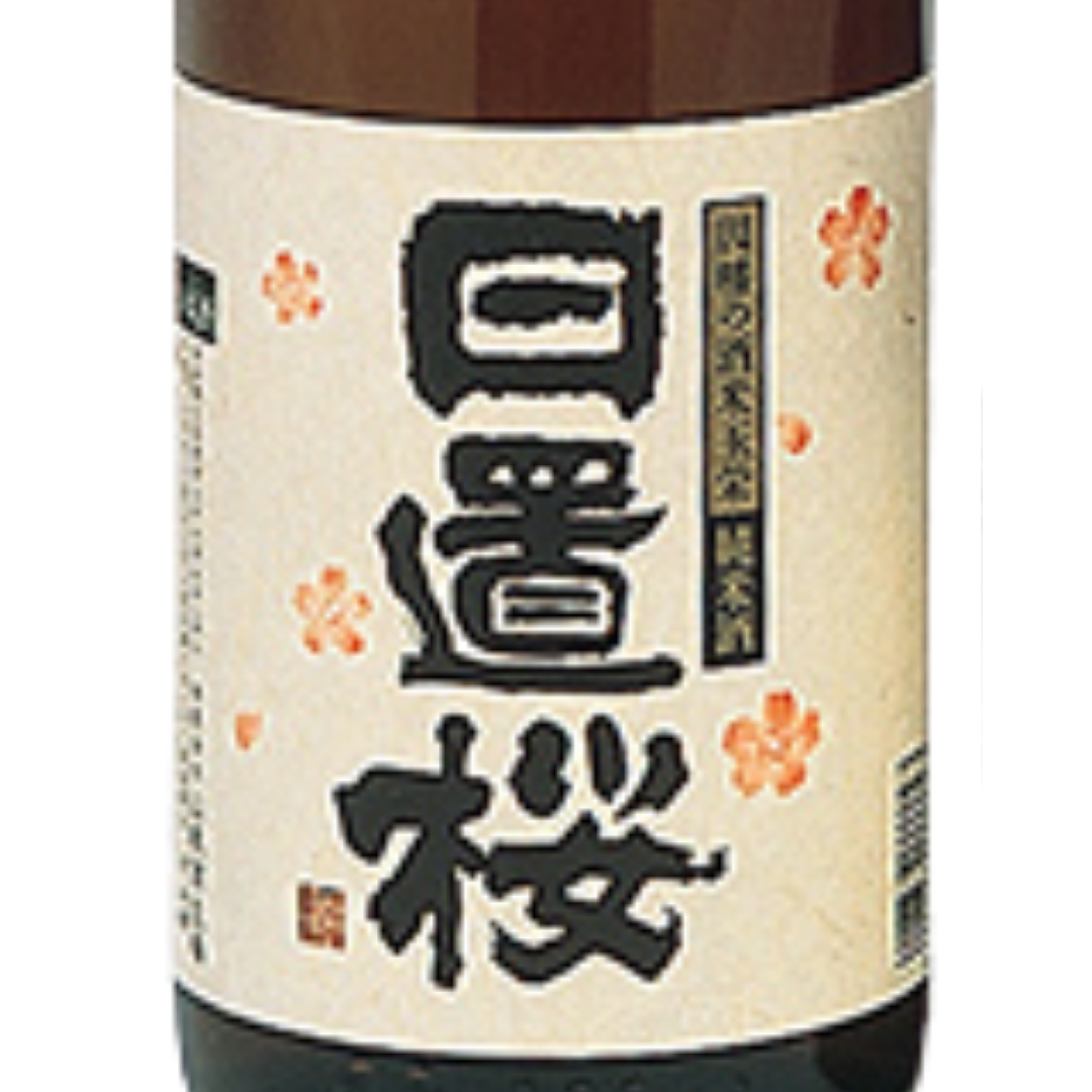 日本酒