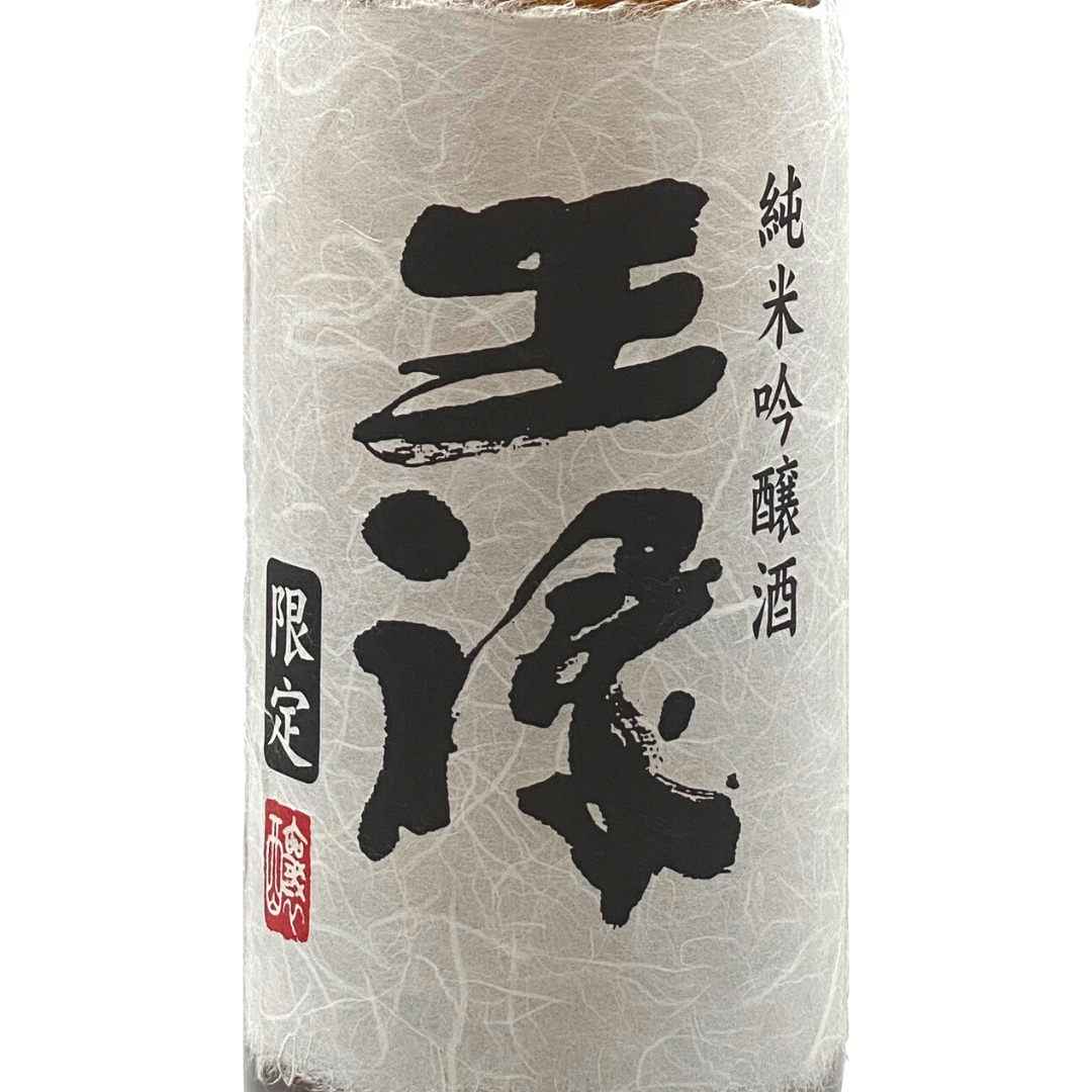 日本酒