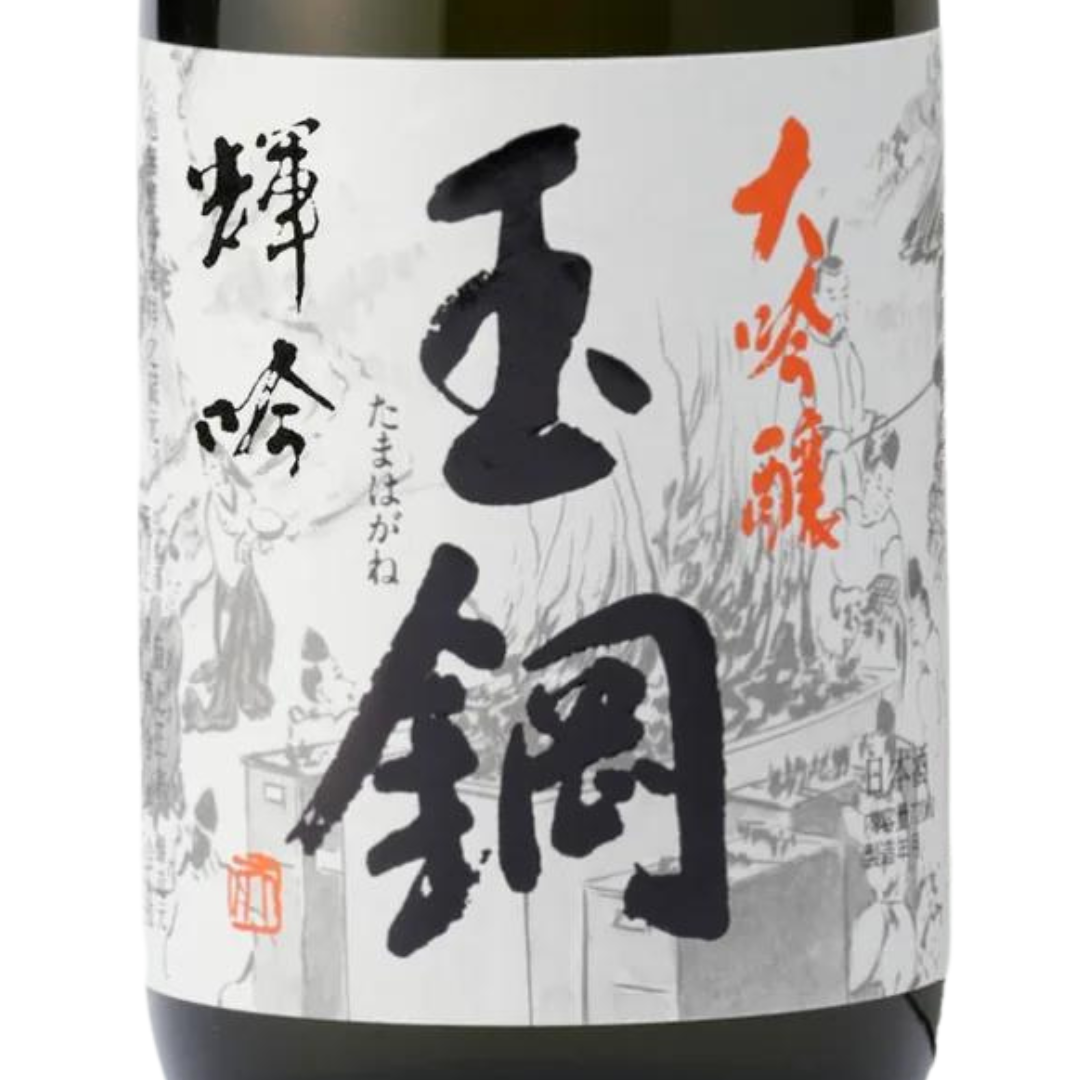 玉鋼 大吟醸 輝吟 | Sakenomy - 日本酒を知り、日本を知る