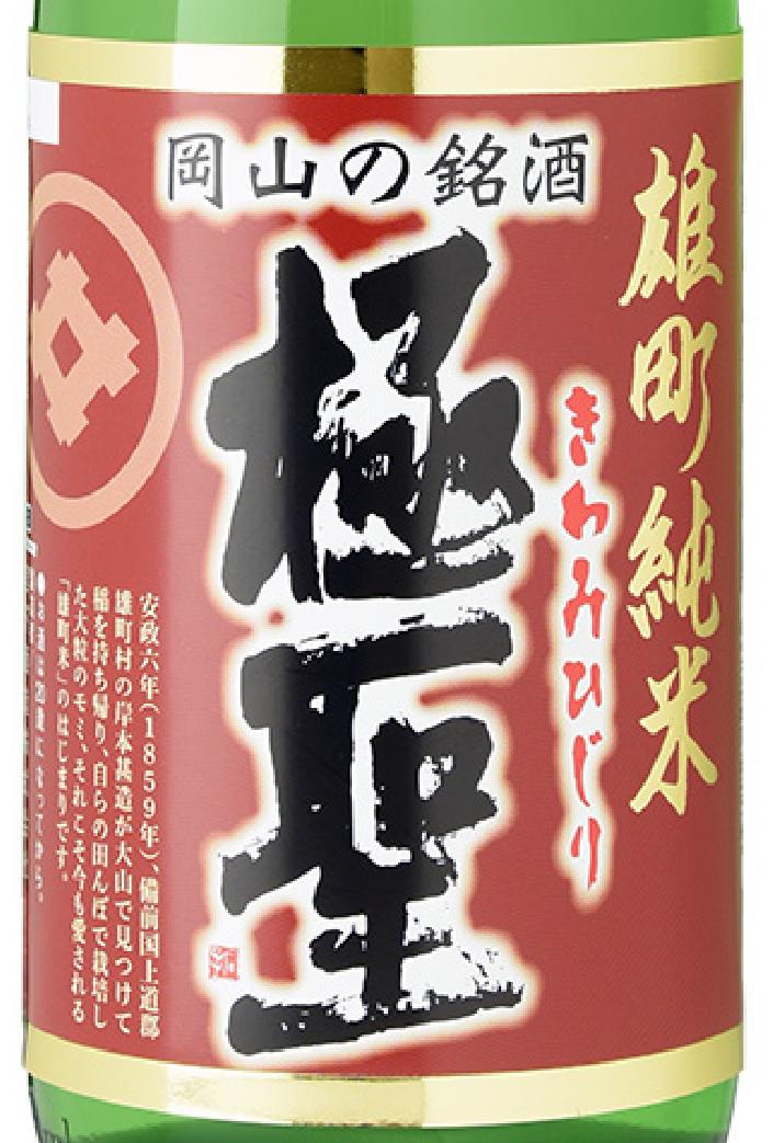 日本酒