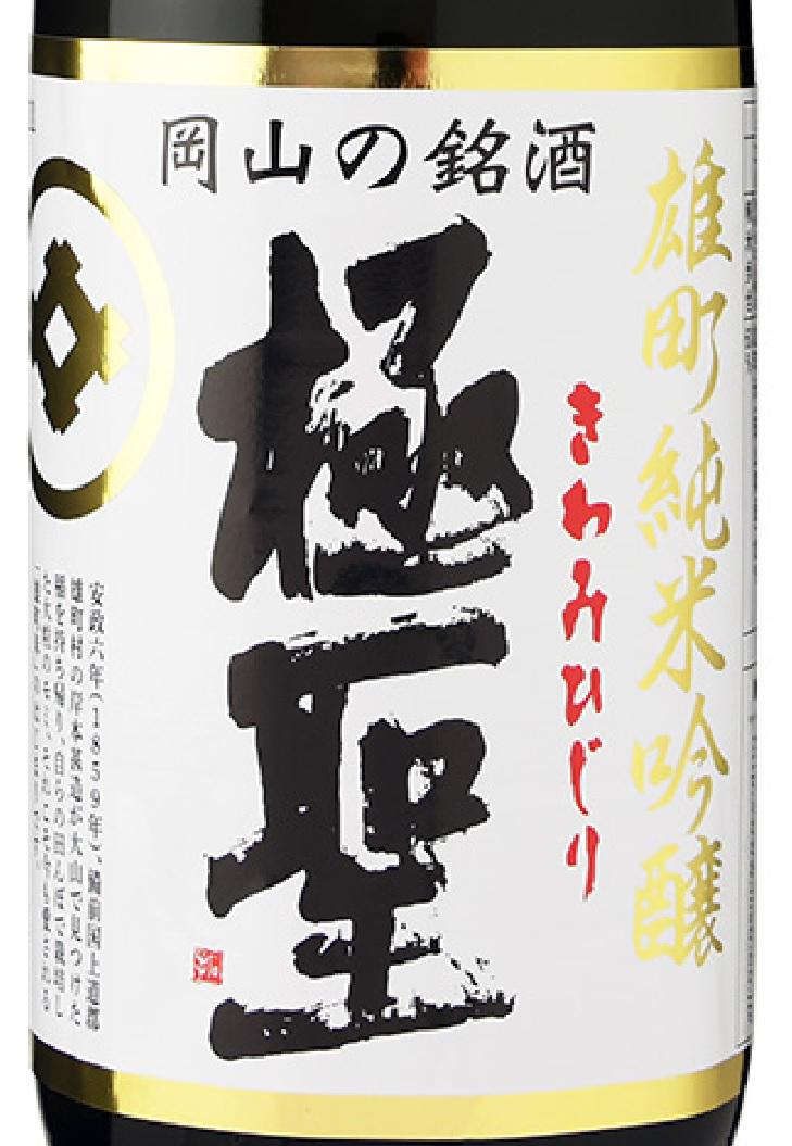 日本酒
