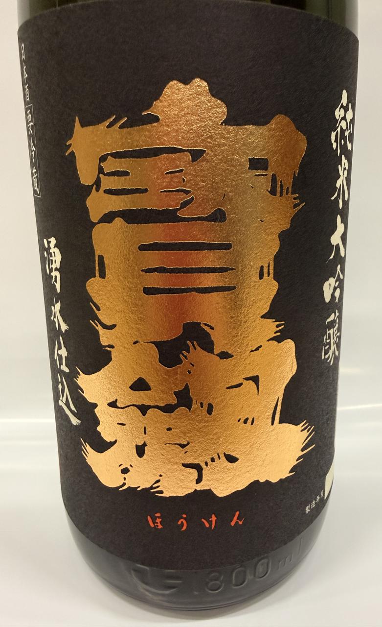 日本酒