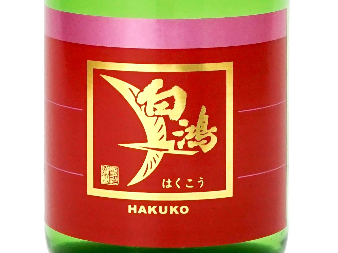 日本酒