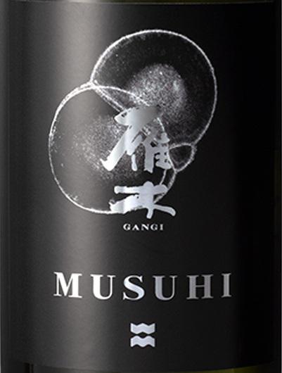 雁木 MUSUHI | Sakenomy - 日本酒を知り、日本を知る
