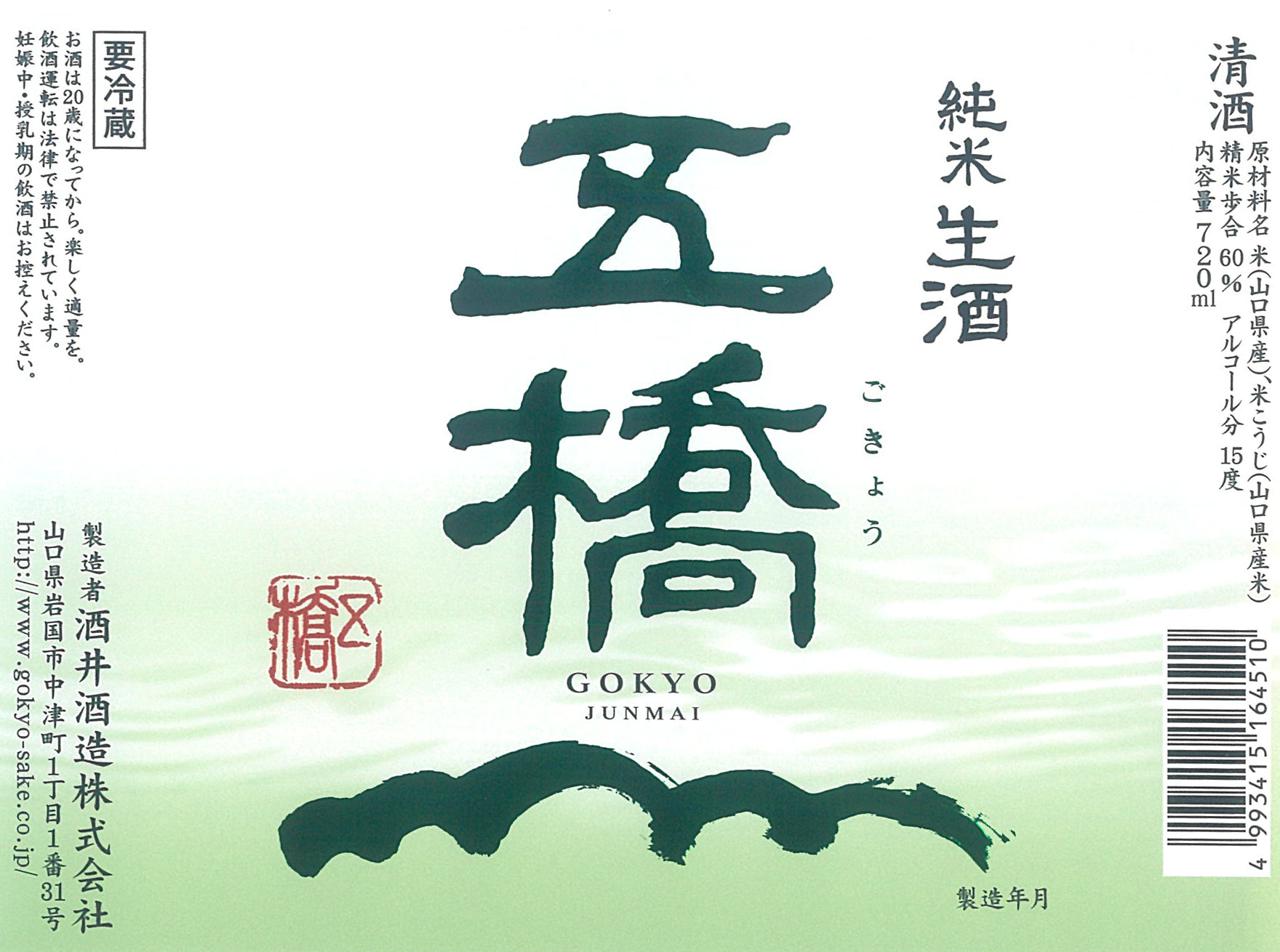 日本酒