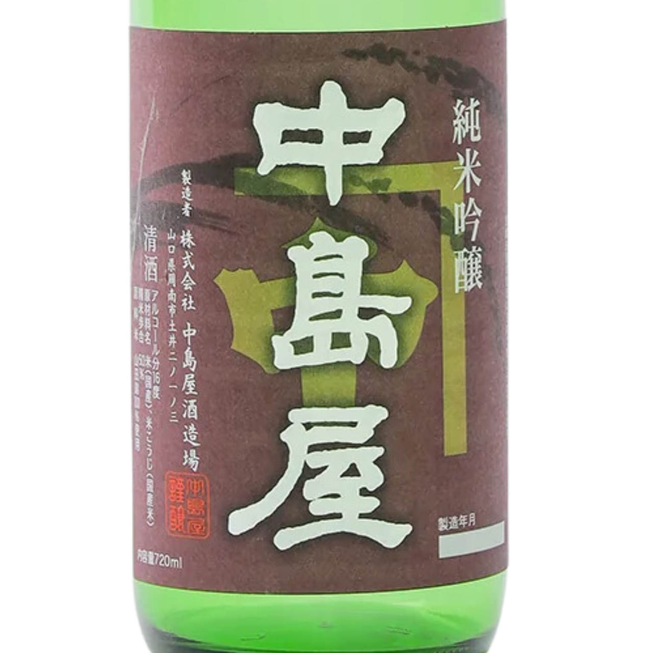 日本酒