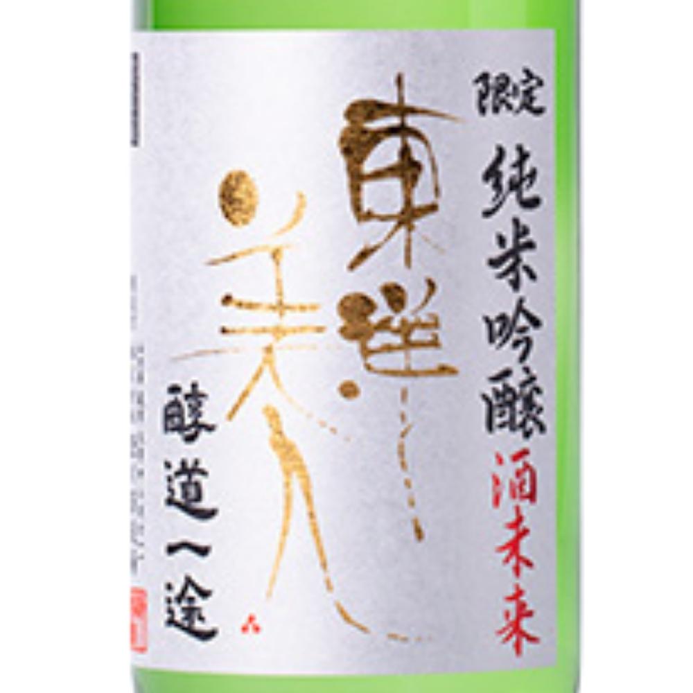 日本酒
