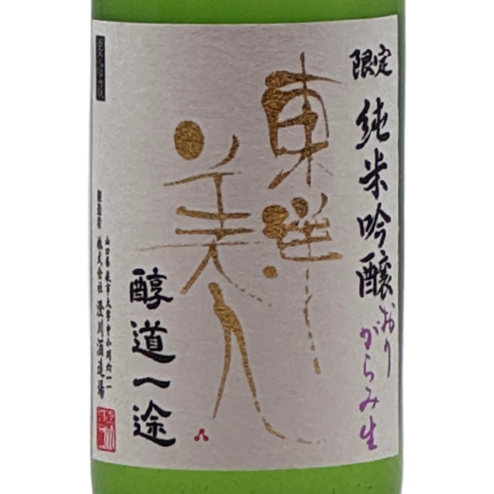 日本酒