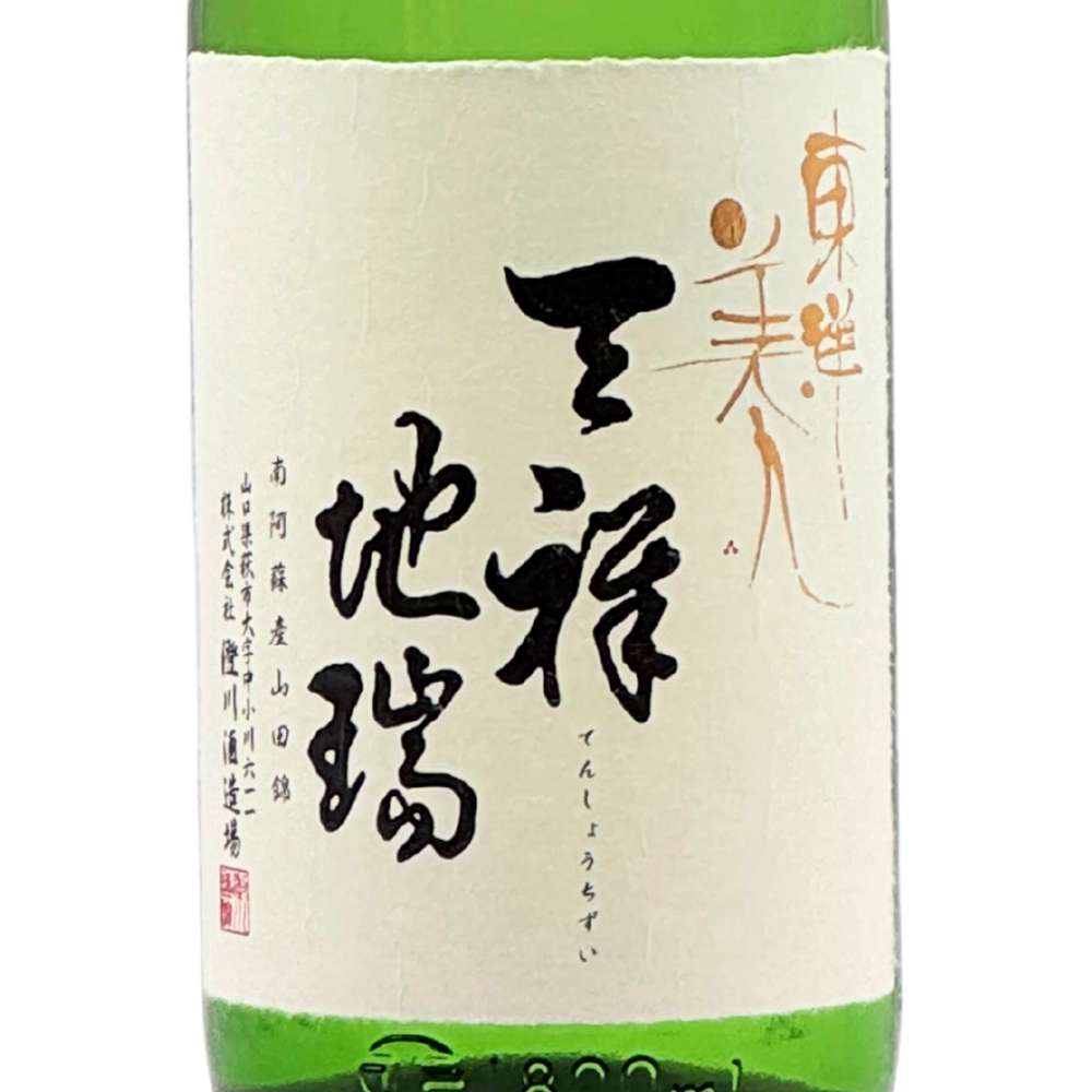 東洋美人 天祥地瑞 | Sakenomy - 日本酒を知り、日本を知る
