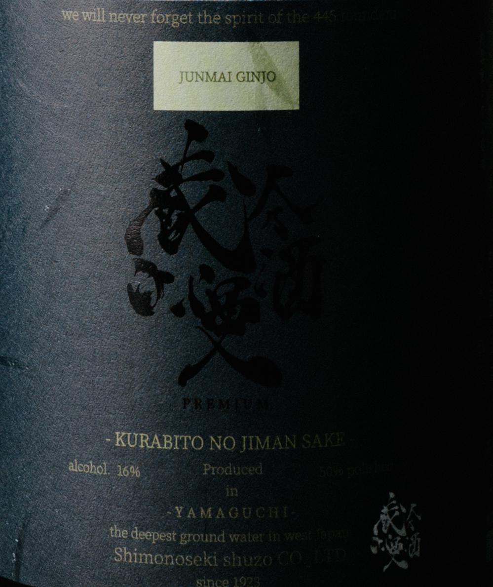 日本酒