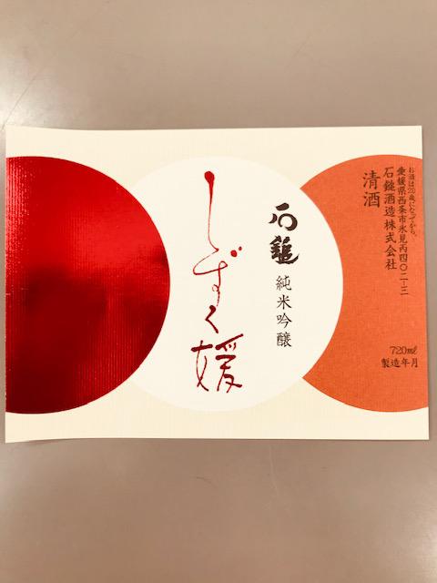 日本酒