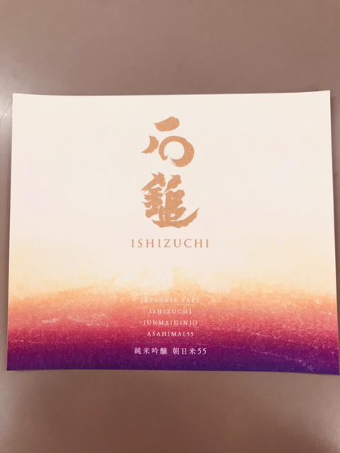 日本酒