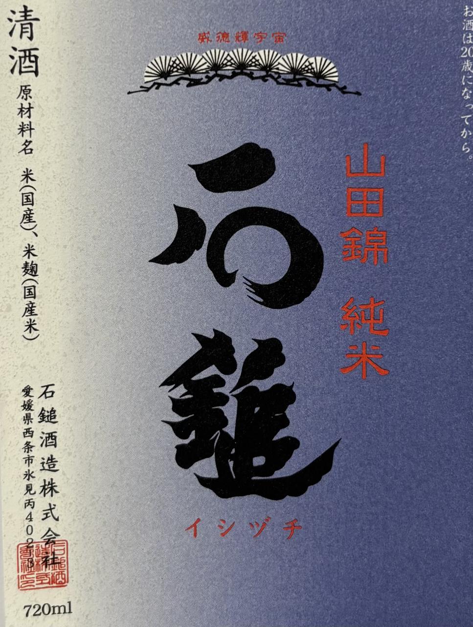 日本酒
