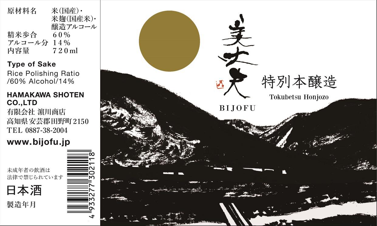 美丈夫 特別本醸造 | Sakenomy - 日本酒を知り、日本を知る