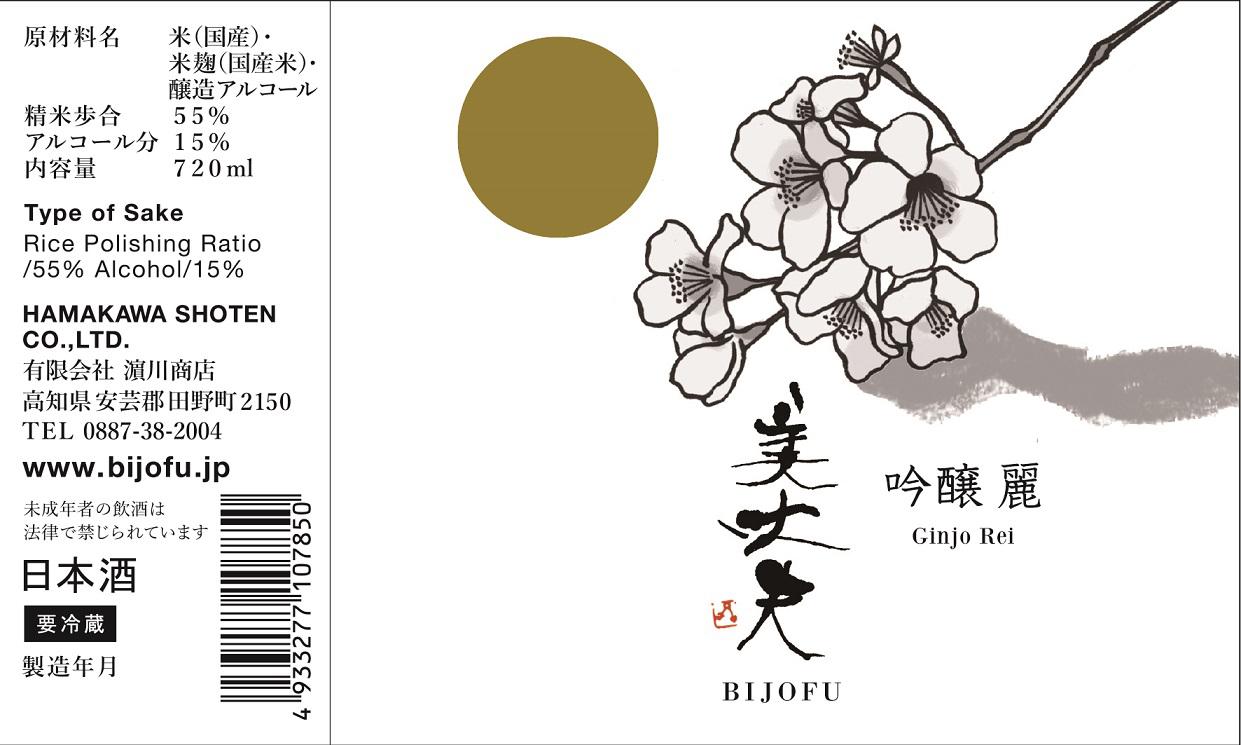 日本酒