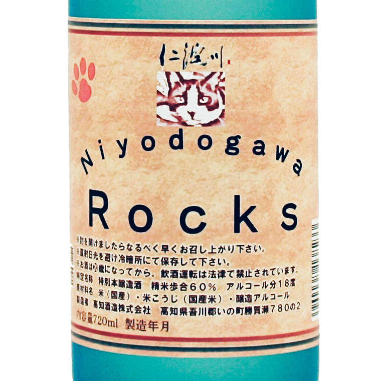 仁淀川ロック 特別本醸造 原酒 | Sakenomy - 日本酒を知り、日本を知る