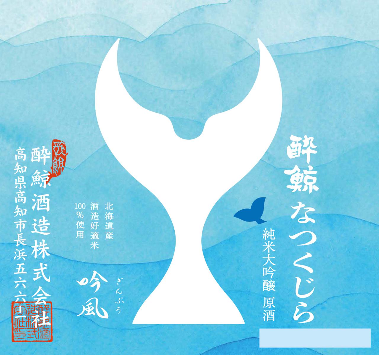 日本酒
