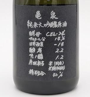 日本酒