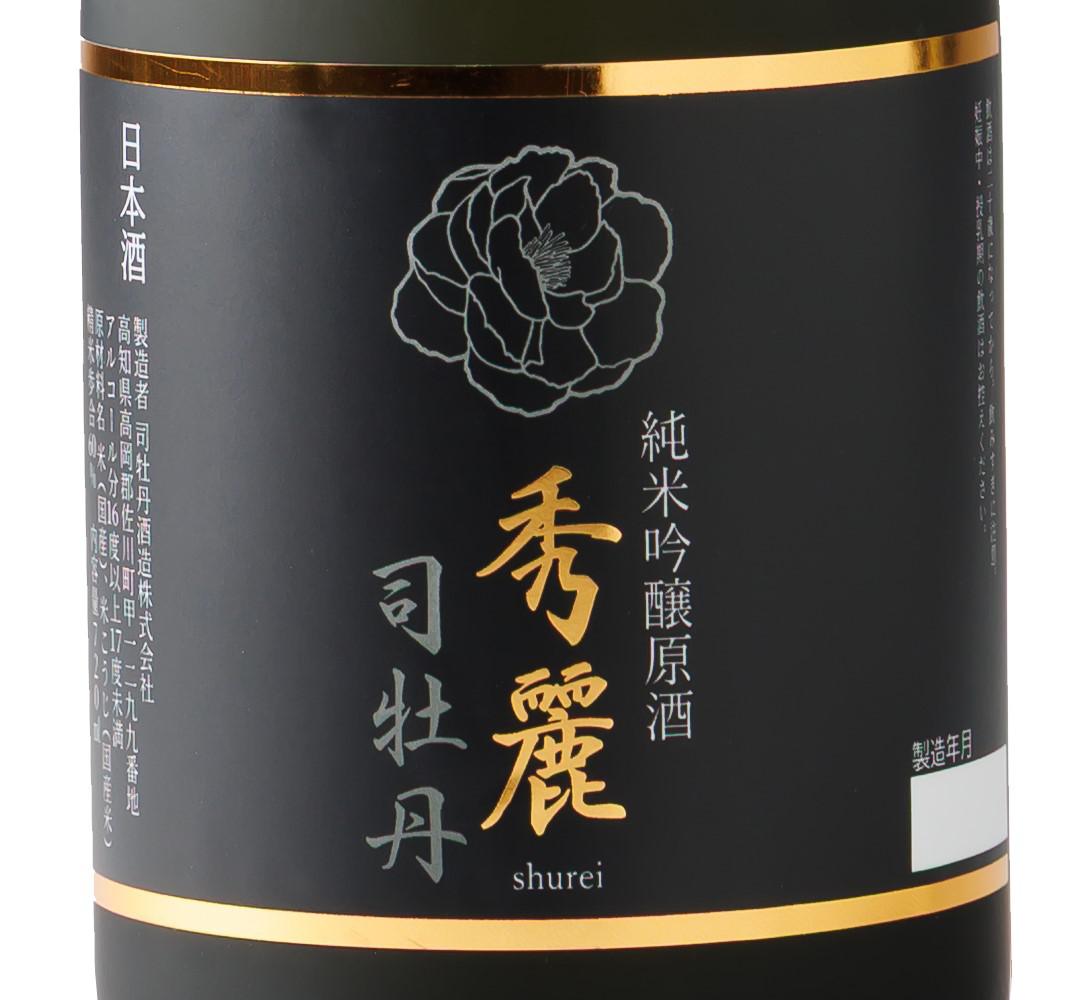 Shurei Tsukasabotan Jummaiginjo Genshu | Sakenomy - Discover Sake
