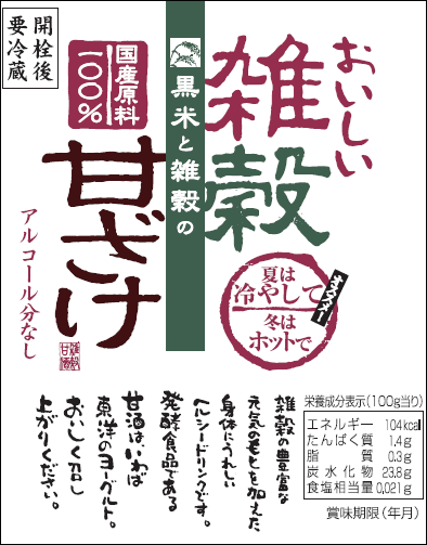 日本酒