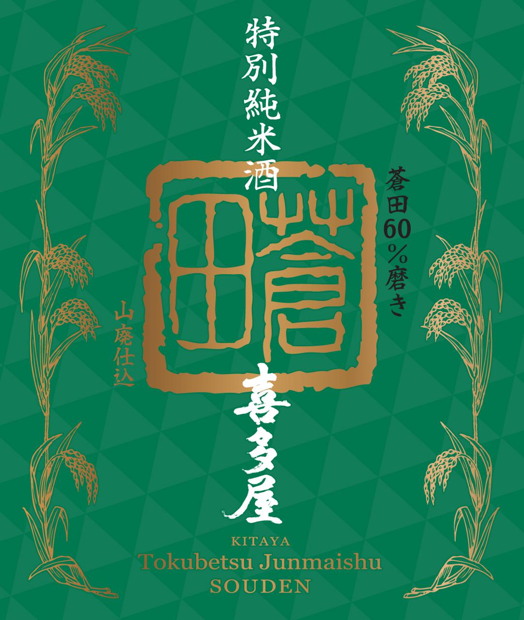 日本酒