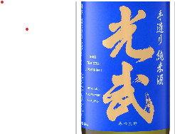 日本酒