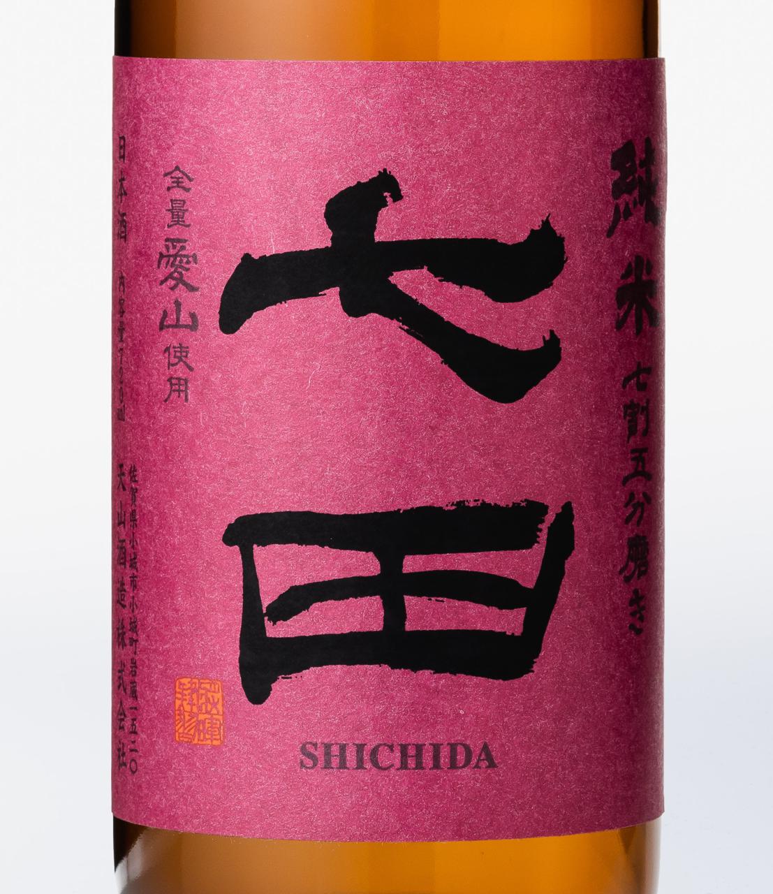 七田 七割五分磨き 愛山 ひやおろし | Sakenomy - 日本酒を知り、日本