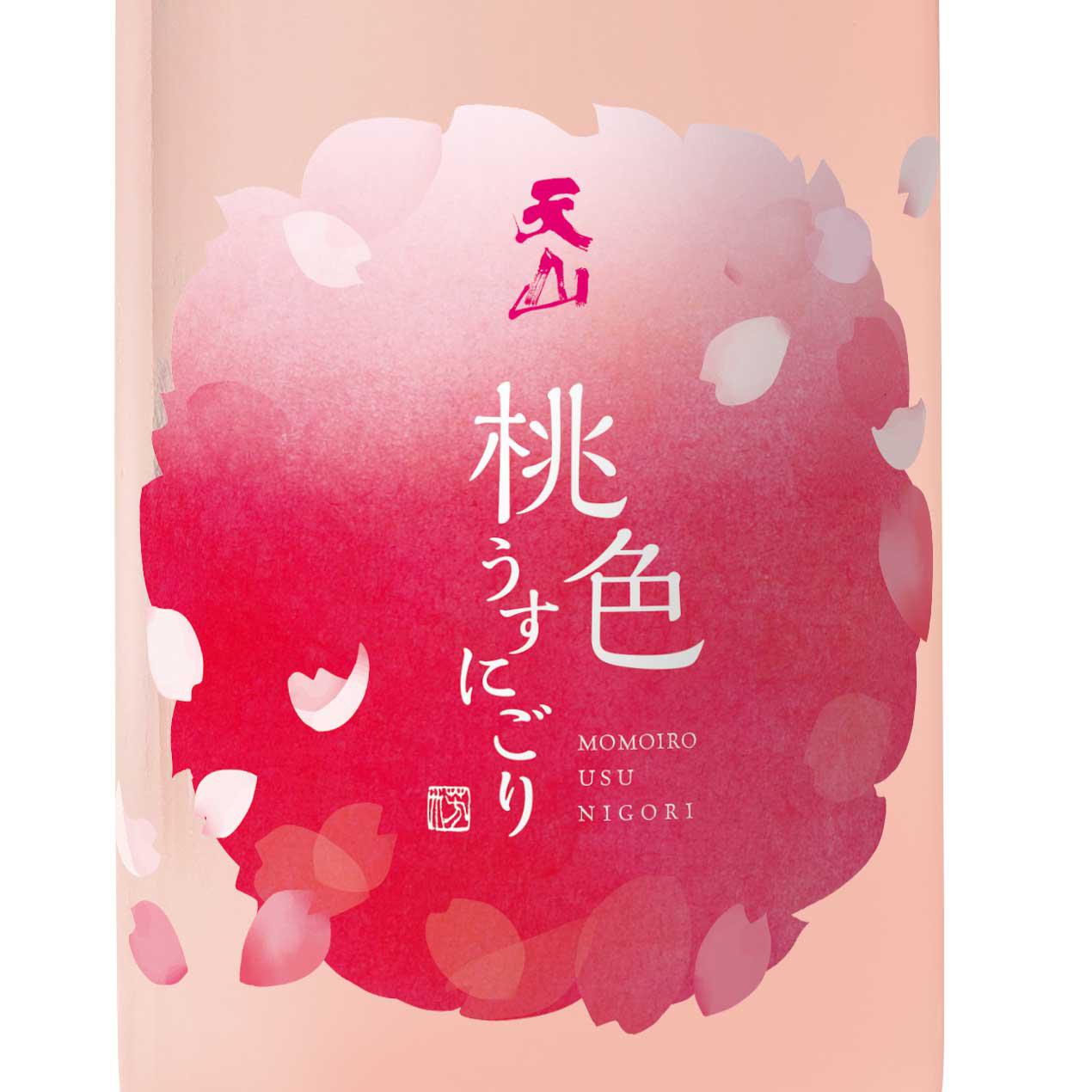 天山 純米吟醸生 桃色うすにごり | Sakenomy - 日本酒を知り、日本を知る